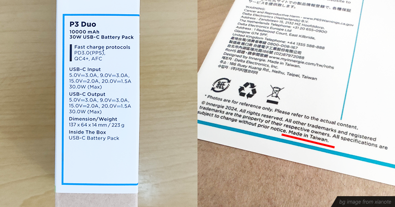 台製行動電源