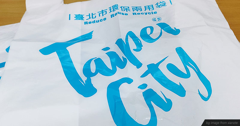 環保兩用袋